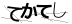 CAPTCHA
