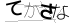 CAPTCHA